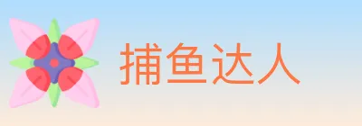 捕鱼达人 logo